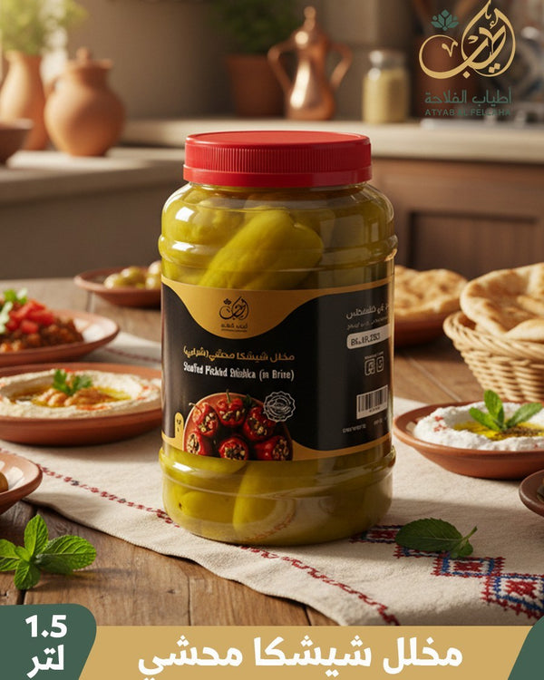 مخلل شيشكا محشي(شرابي) 1.5لتر